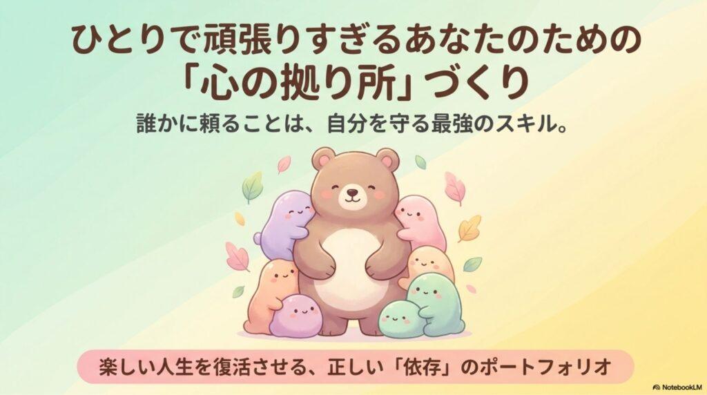 人に頼る